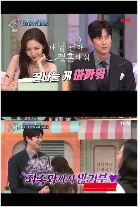 '<b>놀토</b>' <b>박민영</b>, 예능도 잘하는데 "사실 집순이" 고백 [종합]