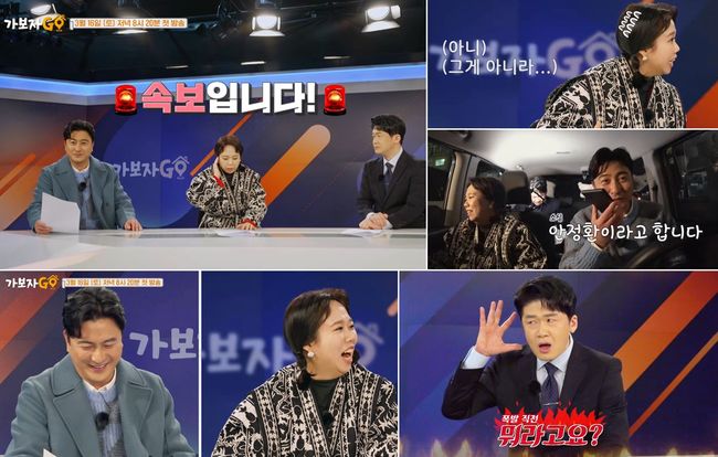 "하루아침에 잘렸다고요?"..<b>안정환</b>→<b>김호중</b> 놀라게 한 게스트는? (가보자GO)