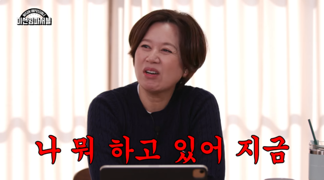 '이봉원' 박미선, <b>이상형 월드컵</b> 중 차은우 얼굴에 '현타' "나 뭐하니"
