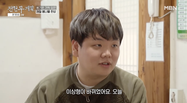 <b>곽튜브</b>, <b>이상형 전효성</b> 만났다..."연하 좋아하세요?" 불꽃 플러팅 [Oh!쎈 포인...