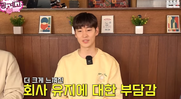 '<b>소속사 대표</b>' <b>이제훈</b> "인건비·임대료 계속 올라..회사 설립 후회" 고백[Oh!...