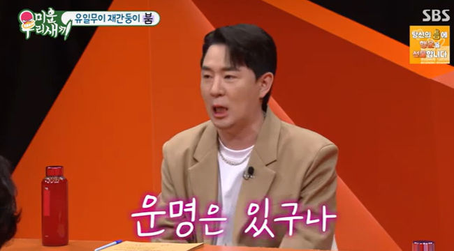 '최초공개' 풍년..'<b>아내</b> →딸'에 푹 빠진 '붐'이에요! ('<b>미우새</b>')[어저께TV...