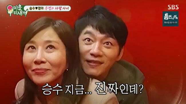 '중년 썸' 김승수<b>양정아</b>, 단 둘이 1박2일 여행 떠났다?[종합]