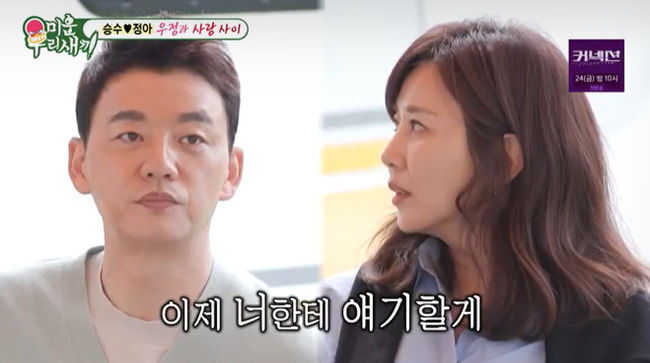 "같이 살 수 있다" <b>양정아</b>김승수, 진짜 결혼하나..솔직한 마음은? [종합]