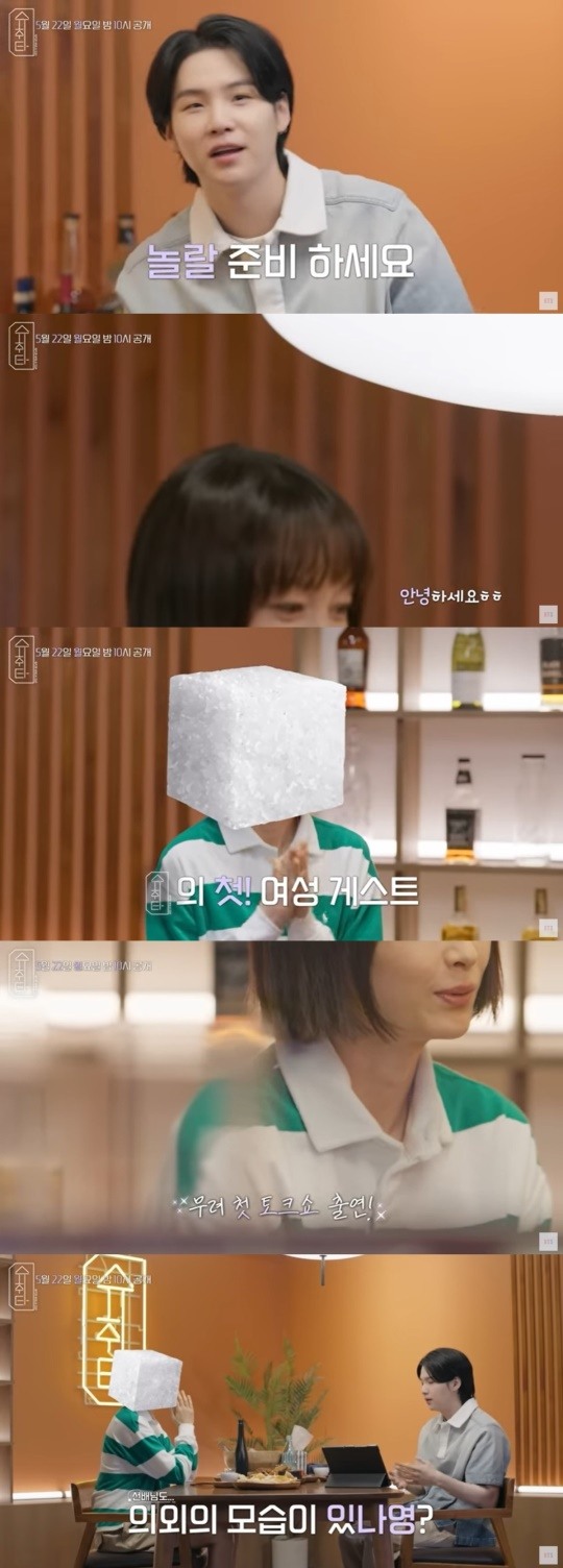 이나영이 왜 여기서 나와?..BTS 슈가와 상상도 못한 조합('<b>슈취타</b>')