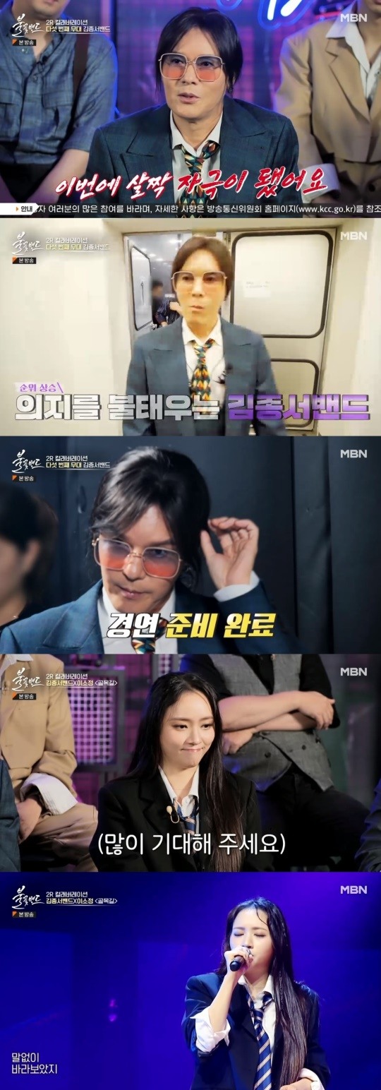 [어게인TV]'불꽃밴드' <b>이소정</b>X김종서밴드, 화려한 무대 뽐내..."이제껏 무대 ...