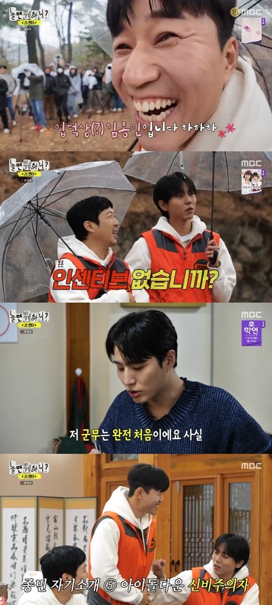 '<b>놀뭐</b>?'김종민X<b>영케이</b>, 원탑의 마지막 퍼즐 완성시키며 최종 합류.. 데뷔 준비...
