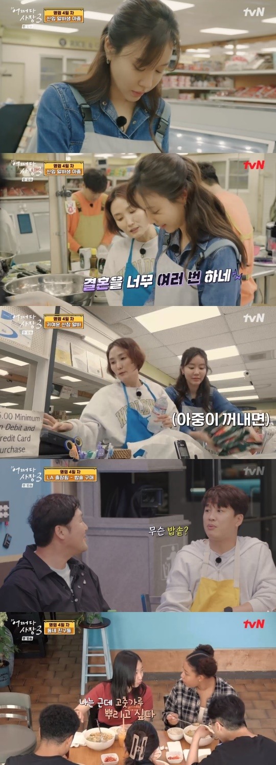 '어쩌다<b>사장3</b>' 새로운 알바 <b>김아중</b> 등장→현지 알바생도 투입되나 (종합)