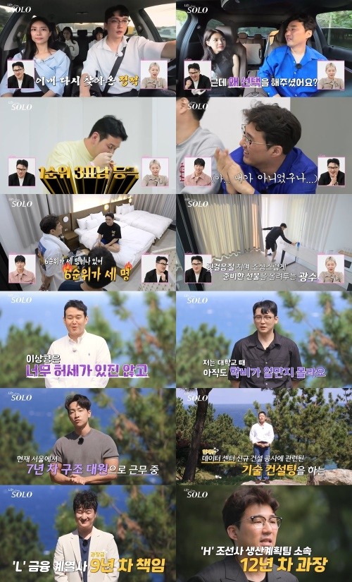[POP리뷰]'<b>나는 솔로</b>' <b>18기</b> 無부채 자가남부터 <b>소방관</b>까지..<b>솔로</b>남들 스펙 공...