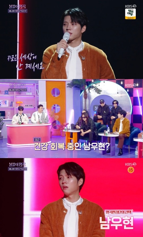 [어게인TV]'불명' 남우현, 떠난 인연 생각하며 꾸민 무대.."그리웠던 사람·시...