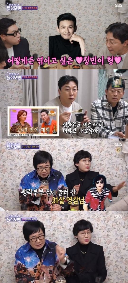 '<b>돌싱포맨</b>' 최양락<b>팽현숙</b> 등장...빛나는 입담→사업 실패까지(종합)