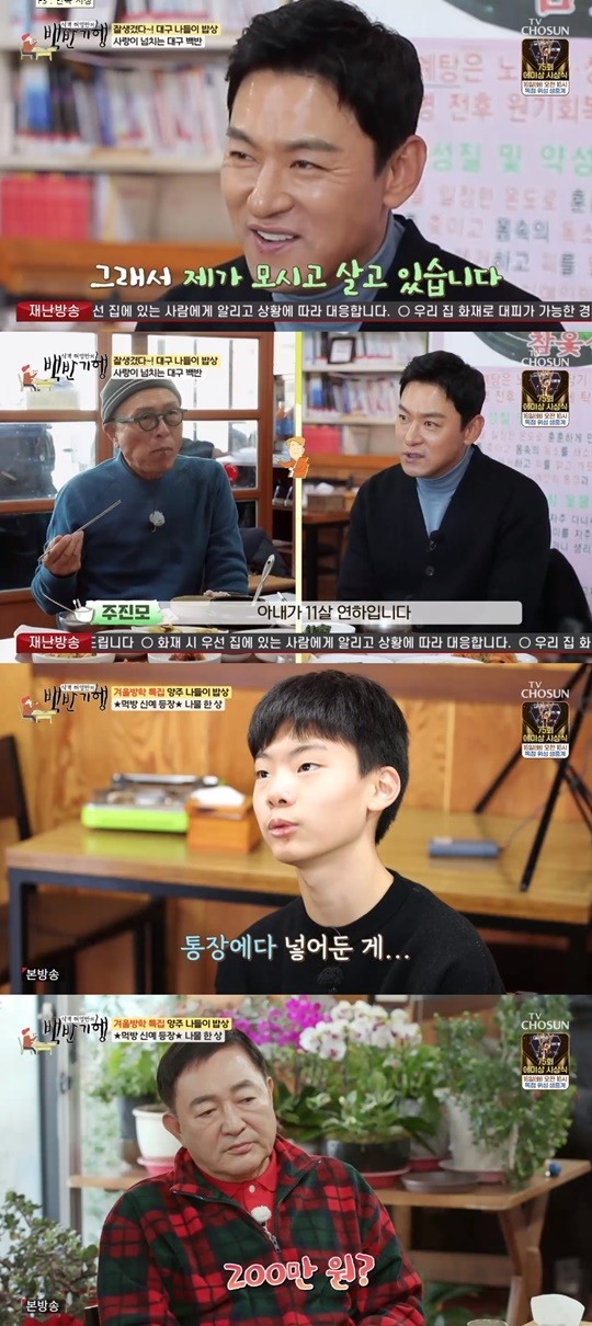 '백반기행' 주진모 "아내 '<b>민혜연</b>'과 11살 차이..<b>모시고</b> 산다" 사랑꾼 면모...