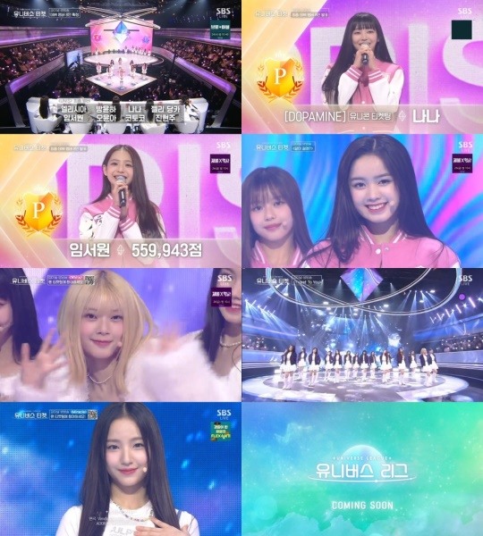 [POP리뷰]'<b>유니버스 티켓</b>' 임서원, 아이돌 됐다 "새로운 여정 함께해달라"
