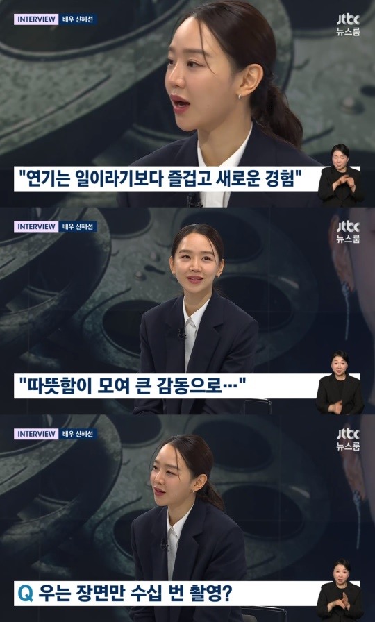 [종합]"욕심 버리는 연습 필요"..'뉴스룸' 신혜선, '웰컴투 <b>삼달리</b>'로 얻은 것