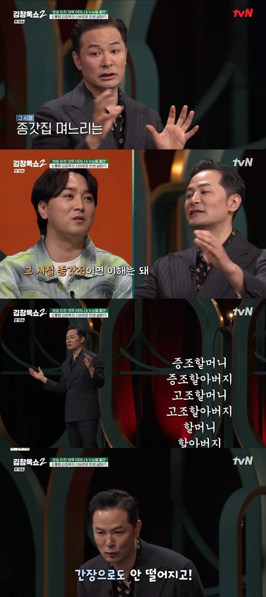 <b>김창옥</b> "母, 절 임신하셨을 때 지우려고 간장 잡수시고 복대까지"(<b>김창옥쇼</b>)