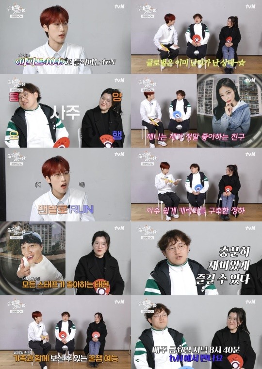 '<b>아파트404</b>' PD, <b>제니</b> 미담 공개 "스태프들과 허물없어"(상암동 제터뷰)