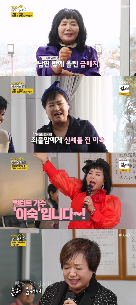 [어게인TV]<b>이숙</b>, "<b>정치인 남편</b>과 30년 전 사별" 최불암 의원 배지 받은 사연은...