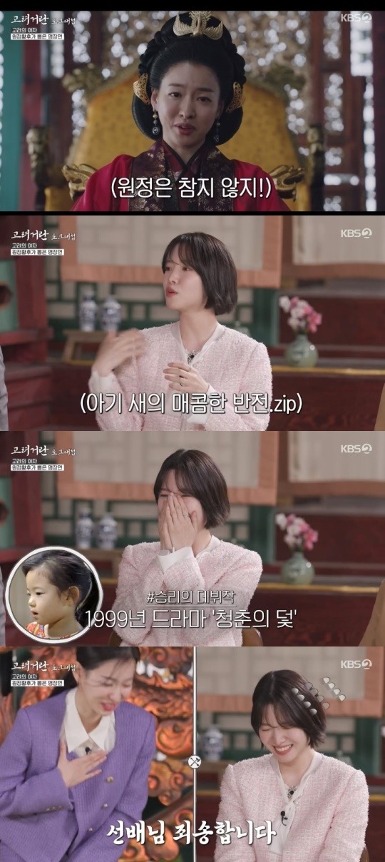 [어게인TV]'고려거란전쟁 스페셜' 이시아, <b>하승리</b>에게 고함친 장면 명장면으로...
