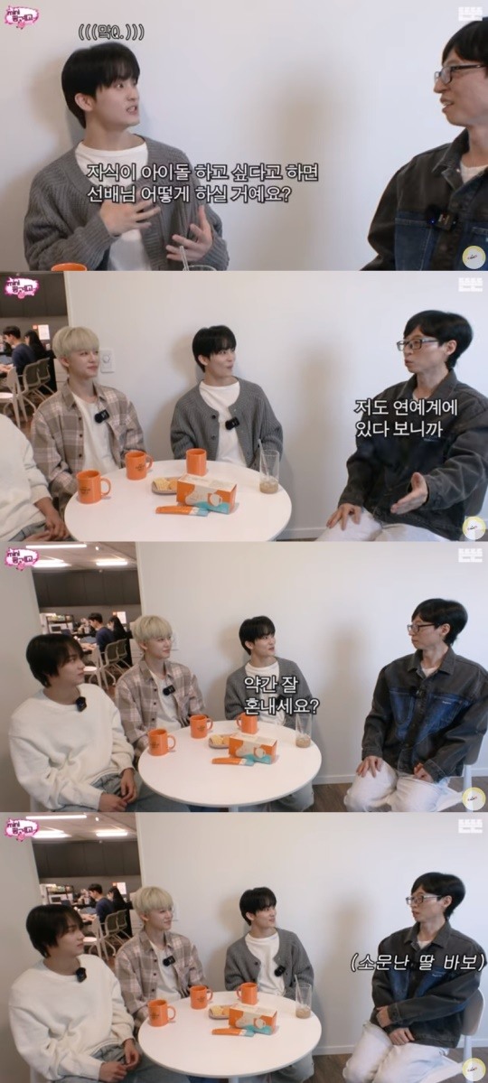 <b>유재석</b> “지호·나은 <b>아이돌</b> 원한다면? 선뜻 하라고 못해..힘든 길”(핑계고)