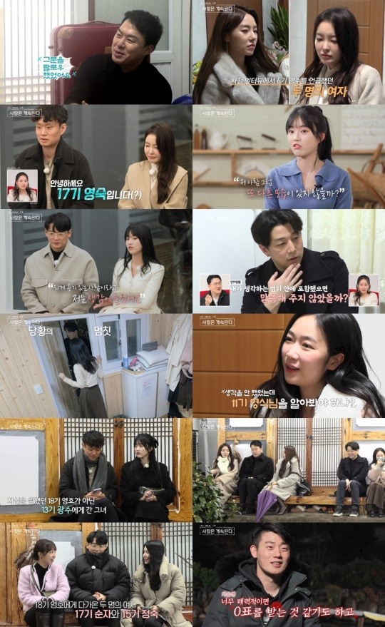 '<b>나솔사계</b>' <b>11기</b> 순자 "외모 보지 말라"는 父 말 듣나..13기 <b>광수</b> 선택