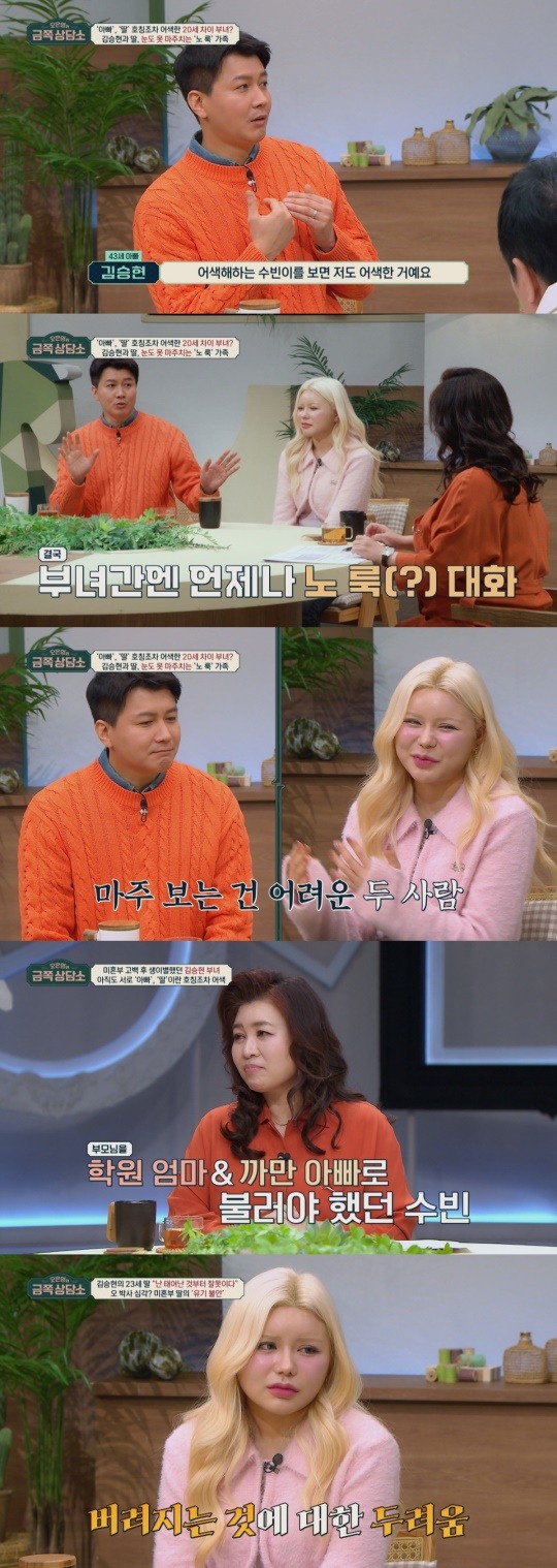 '<b>금쪽 상담소</b>' <b>김승현</b> 딸 "태어날 동생 질투..난 이 가족에게 축복받지 못한 ...