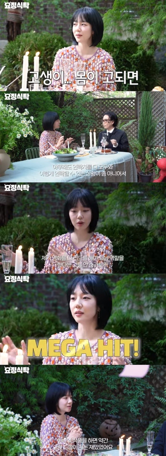 소속사 없는 <b>임수정</b> "이메일로 소통 좋아..'미사' 이후 위축, 번아웃도"(<b>요정</b>...