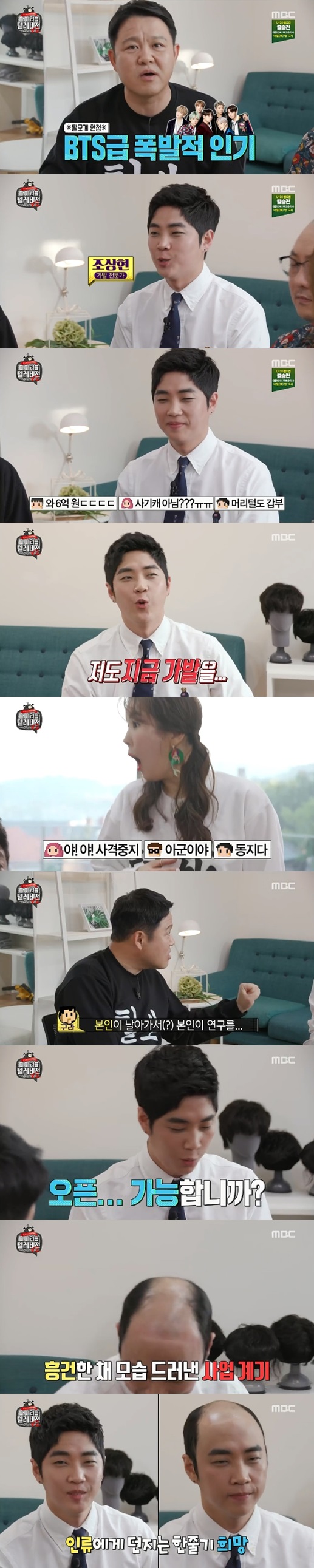 #마리텔V2 염경환 #전현무와 추신수 닮아 :: 네이버 TV연예