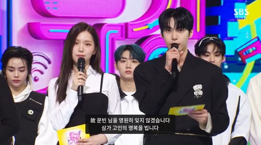 "항상 밝았던 故 문빈"…'인기가요' 묵념 추모, 아이브 1위 앙코르 생략 [종합...