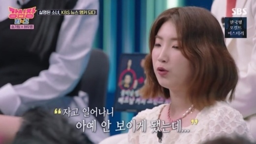 '18세 연하♥' 심형탁 "장인 어른이 결혼자금 모두 마련" 울컥 [강심장리그]