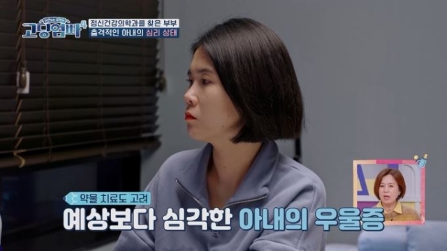 '<b>고딩엄빠4</b>' <b>24시간</b> 남편 잔소리 듣는 육예슬, <b>우울증</b> 진단 '충격' [종합]