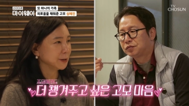 "친정집 가는 기분"…조카 심현섭 위해 리조트 방 내어준 <b>심혜진</b> (마이다큐)[...