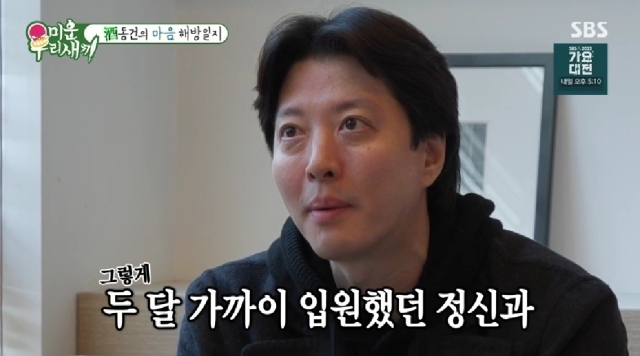 <b>이동건</b> "<b>동생</b> 잃고 PTSD 판정, 정신과 2개월 입원…10년째 매일 술" [미우새]...