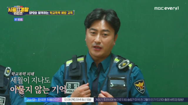 "초등학생 때 학폭 당했다. 지금도 <b>기억나</b>…" <b>안정환</b>, 예방 위해 '피해 고백'...