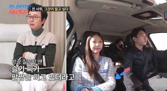 '돌싱' <b>유현철</b>, 김슬기에 "장인어른, 전 사위랑 어땠어?"…김국진 "내가 너...