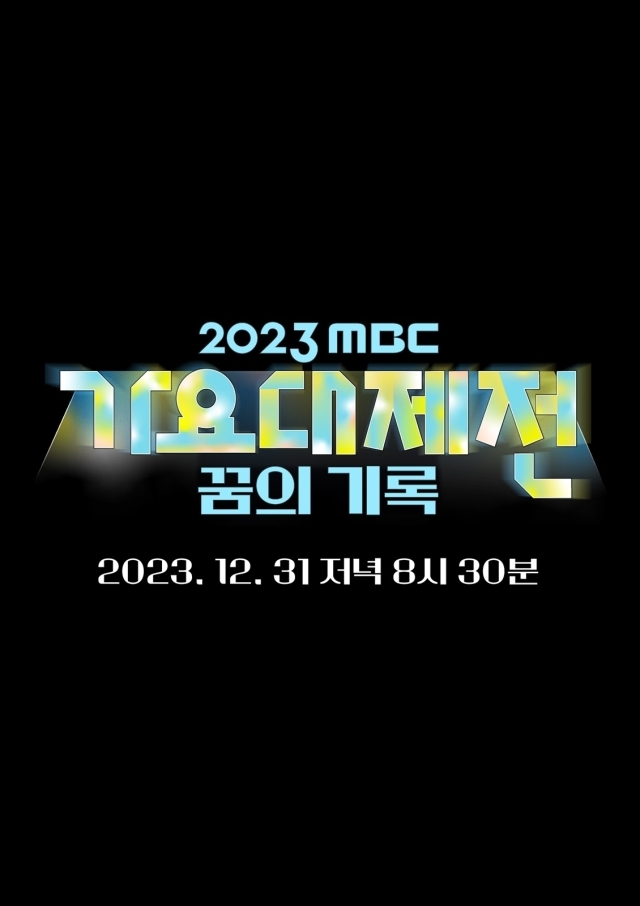 '<b>가요대제전</b>' <b>윤상</b>X라이즈 앤톤, 父子 최초 컬래버 공개 [공식]