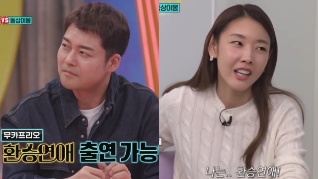 "둘 다 허락" <b>전현무</b>X한혜진 '<b>환승연애</b>' 출연할까?[강심장VS]
