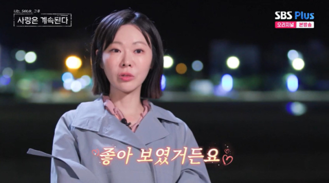 11기 <b>옥순</b>, 남자 1호와 러브라인? "기준 확실해 좋아 보여" [<b>나솔사계</b>](종합)
