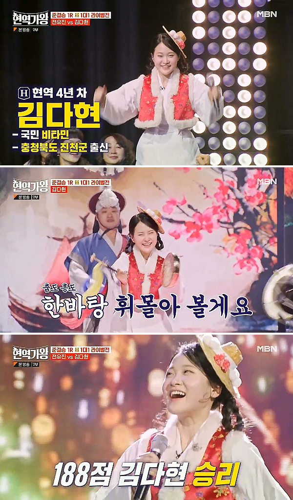 ‘<b>현역가왕</b>’ <b>김다현</b>, 나무꾼 등장 꽹과리 연주 ‘풍악을 울려라’ <b>흥요정</b> 변...