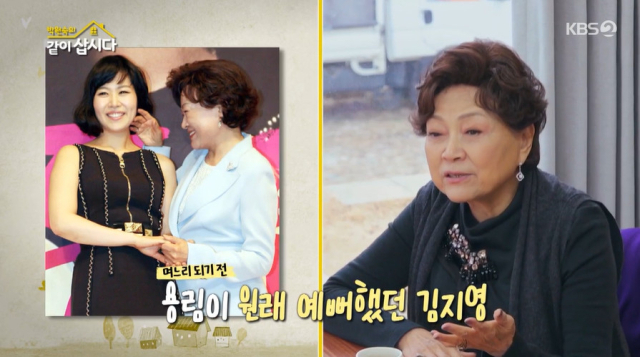 <b>김용림</b> "<b>며느리 김지영</b>, 워낙 예쁜 아이…딱 하나 걸렸던 것이 종교" [같이삽...
