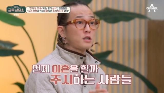 "쟤네 언제 <b>이혼</b>하나"…<b>팝핀현준</b>, <b>박애리</b>와 불화설 기대에 분통 [금쪽상담소...