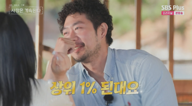 "정자 상위 1%. 직접 봤다!" 남자 <b>1호</b>, 7기 옥순에 '적극 어필'[<b>나솔사계</b>]