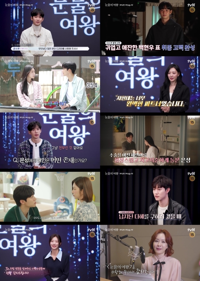 '눈물의 <b>여왕</b>' <b>김수현</b><b>김지원</b> "연기 합? 우린 백 점 만 점에 이백 점"
