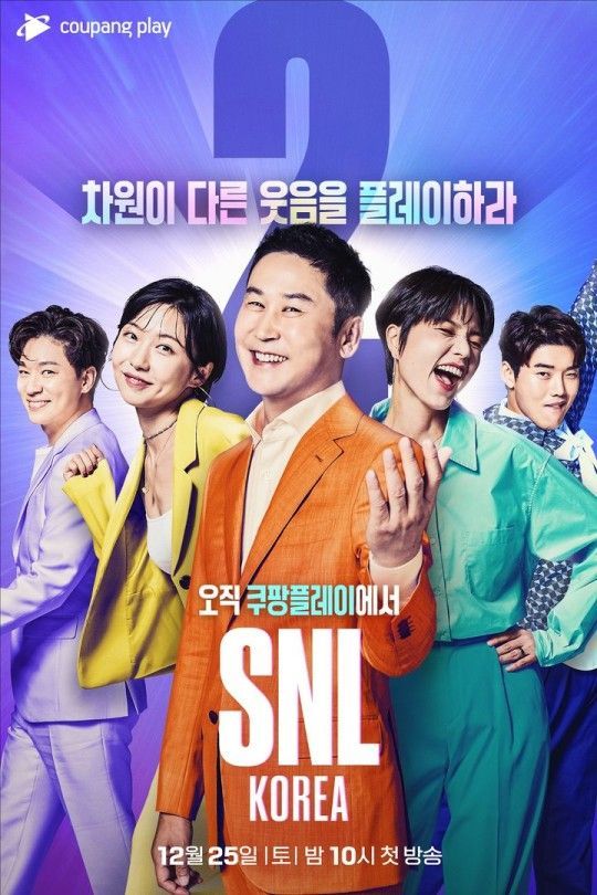 <b>에이스토리</b> 측 "<b>공정위</b>, 'SNL' 제작진 부당유인 사건 검토 착수"