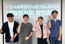 넷마블, 노조 출범…“경영위기 대가 직원에게 떠넘겨”