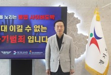 임태희 경기교육감, "청소년 도박 예방 위해 모두의 관심과 노력 필요"