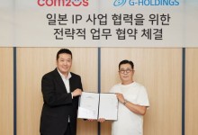 컴투스, 일본 IP 전문 기업과 협력…글로벌 게임 사업 강화