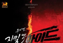‘지킬앤하이드’ 20주년 공연 12월 개막…홍광호·신성록·최재림 등 캐스팅