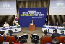 민주당 금투세 토론회서 "인버스 투자하고 선물 풋 잡아라" 발언 파문