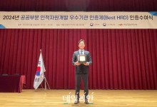 KIAT, 인적자원개발 우수기관 인증 획득