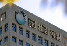금감원, 고려아연 공개매수 관련 소비자경보 ‘주의 등급’ 발령